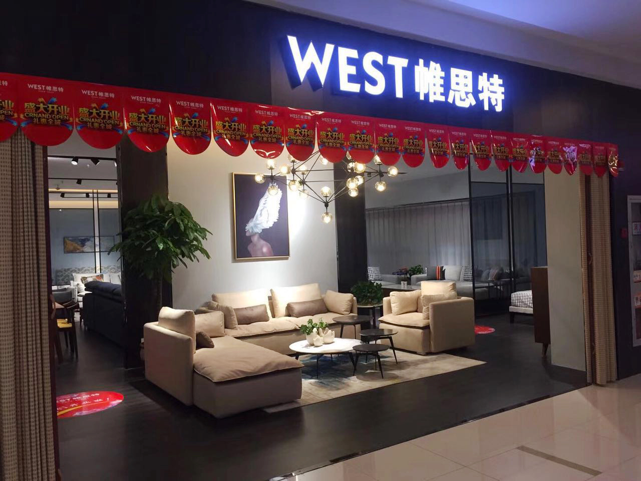 帷思特无锡好得家店