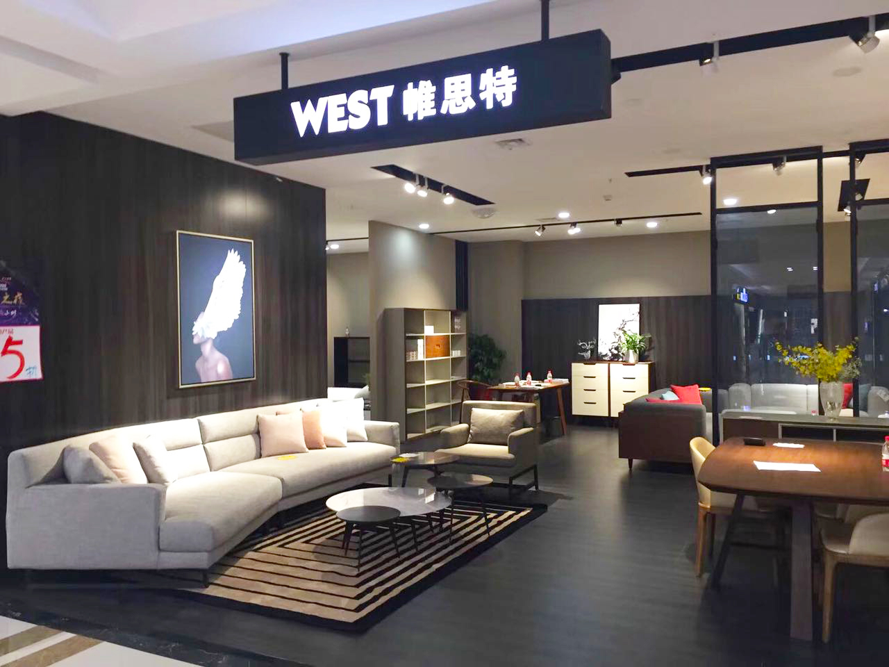 帷思特张家港月星店