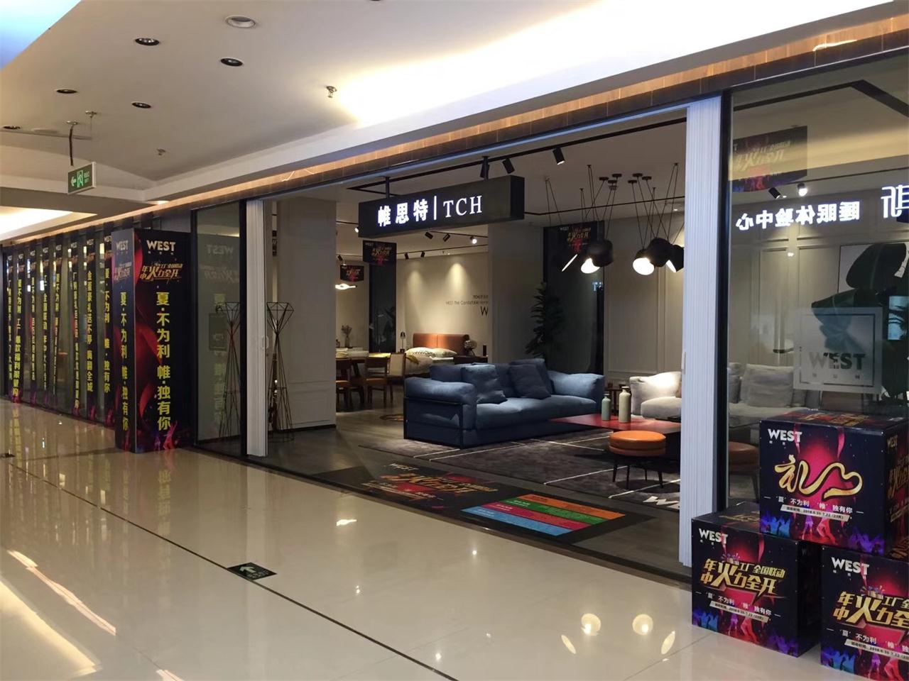 帷思特温州慈湖TCH店