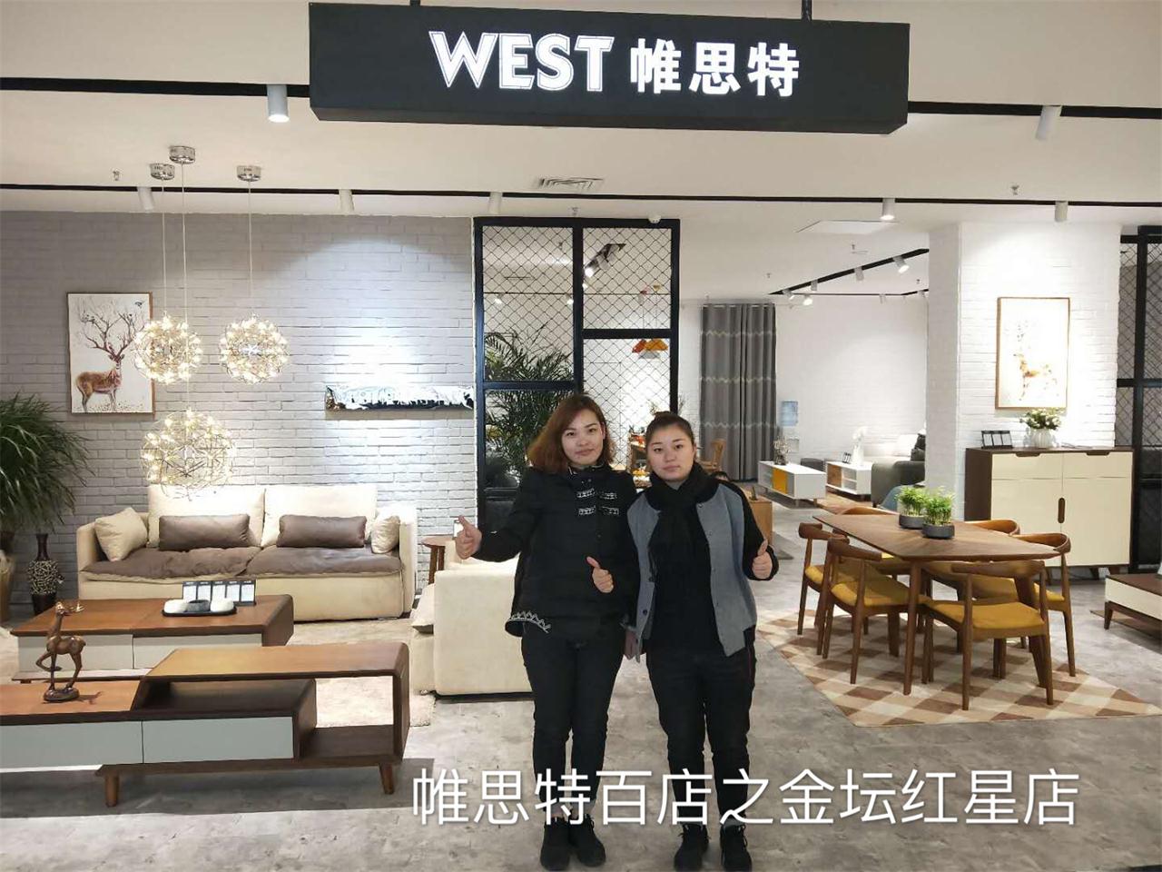 帷思特金坛红星店