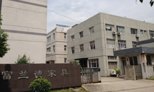 帷思特布艺沙发企业大门
