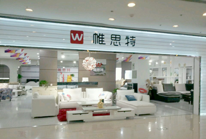 帷思特常州红星专卖店