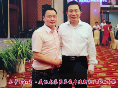 与红星美凯龙车建新总裁合影